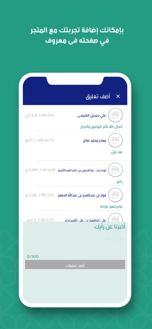 معروف On The App Store