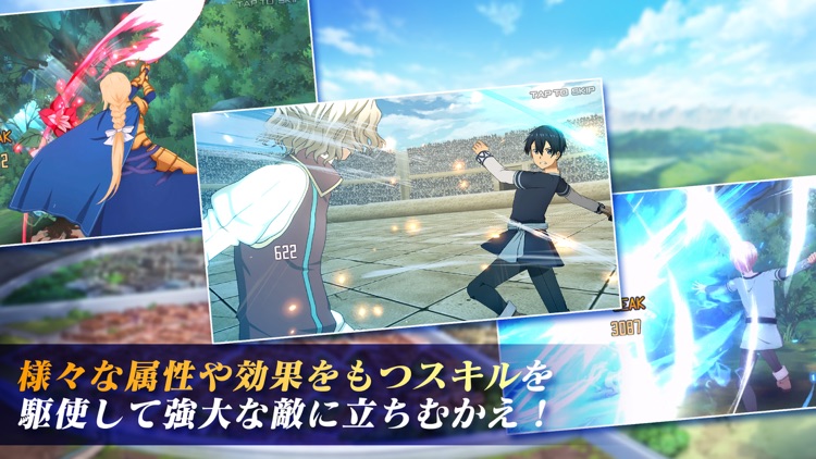 ソードアート・オンライン アリシゼーション・ブレイディング