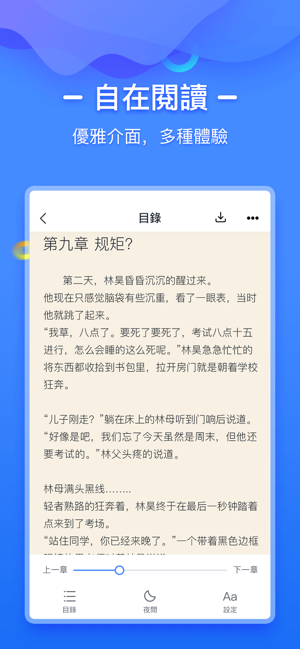 愛讀書城(圖4)-速報App