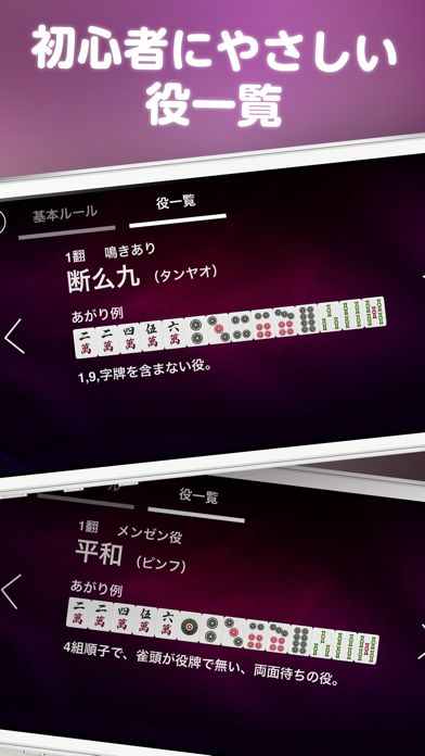 麻雀オンライン screenshot1