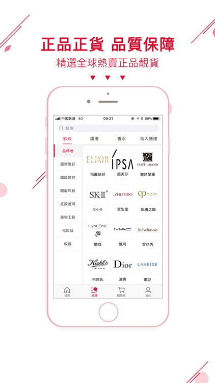 港颜美妆 screenshot-3