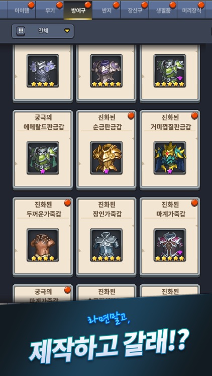 게임이망했다 - 도트 RPG (전설의 신입사원 이동식 screenshot-5