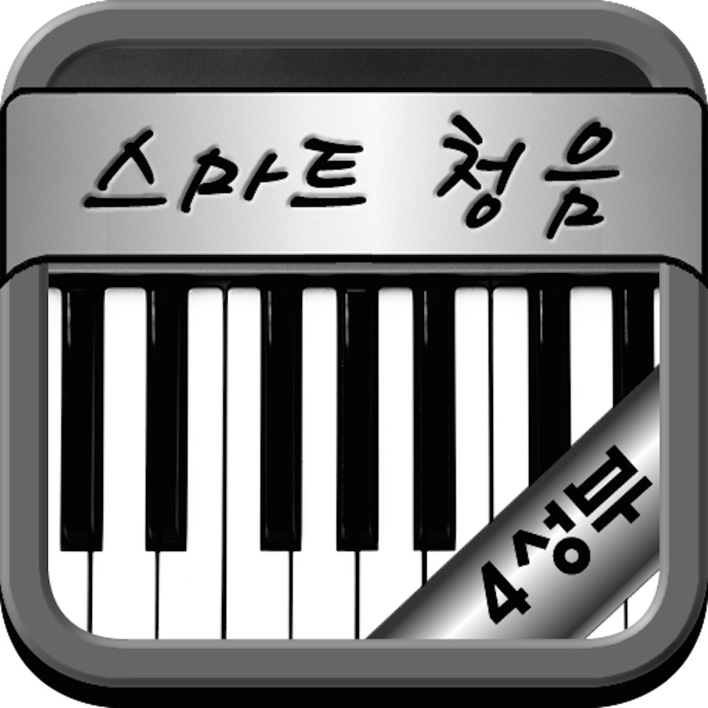 Get 장귀오의 스마트 청음 - 4성부 - for iOS, iPhone, iPad Aso Report
