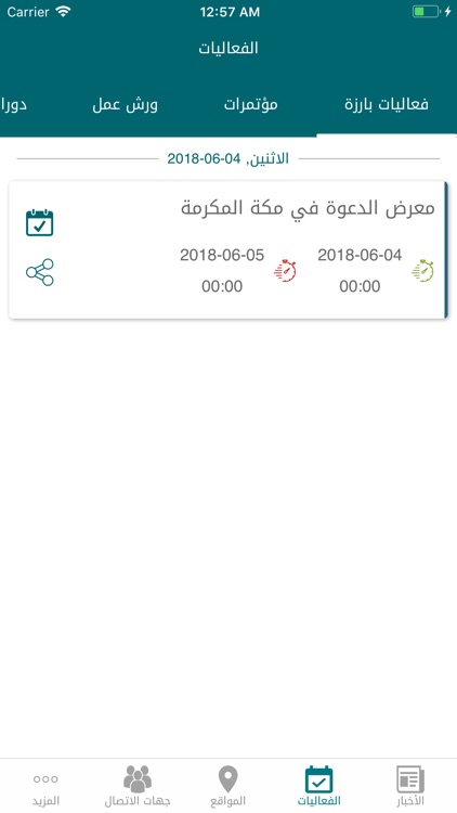 UQU