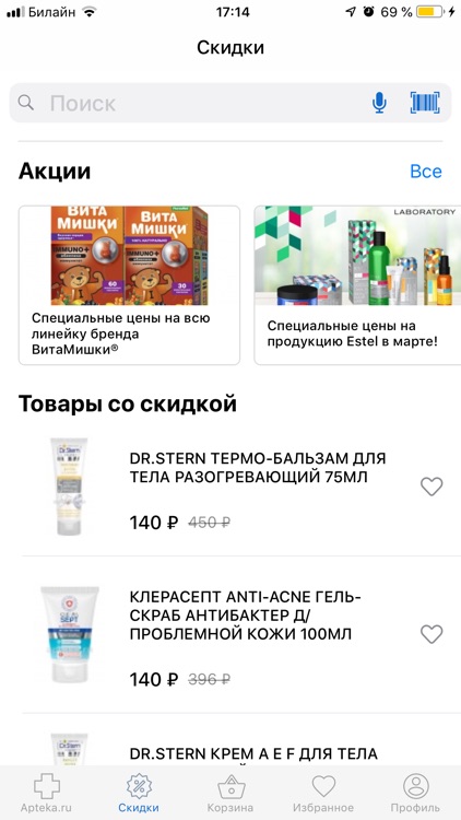 Apteka.RU screenshot-3