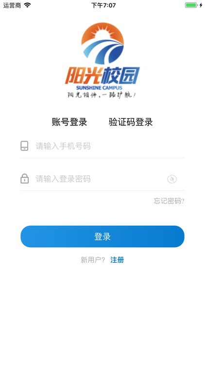 阳光校园公共服务平台