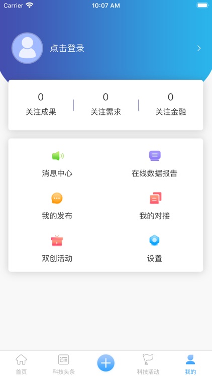 创新果壳 screenshot-6
