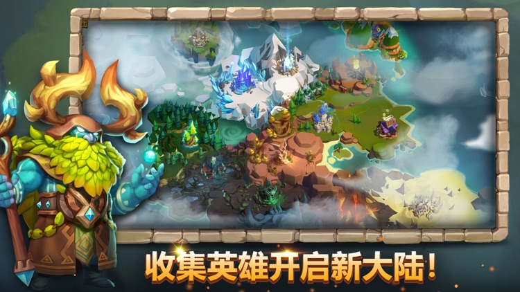 城堡争霸:遗落之境 screenshot-0