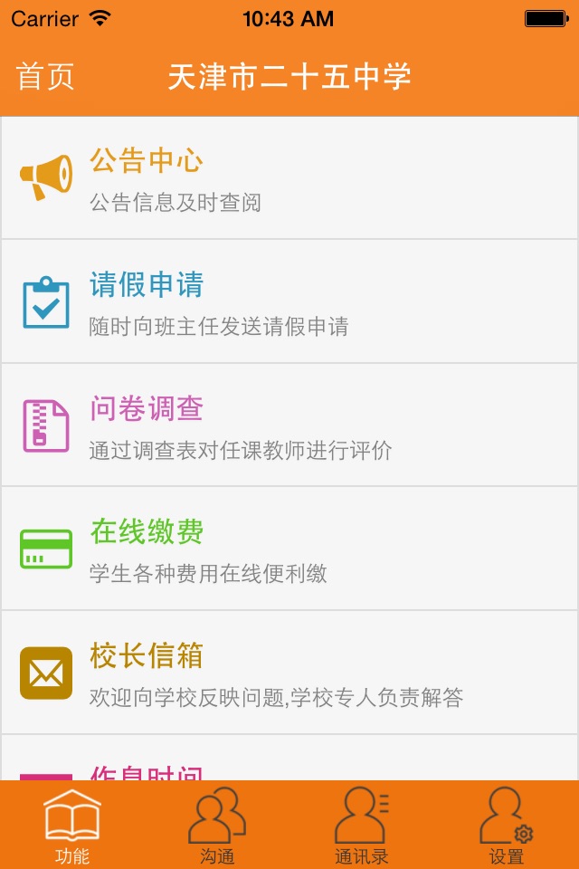 云桥 screenshot 4