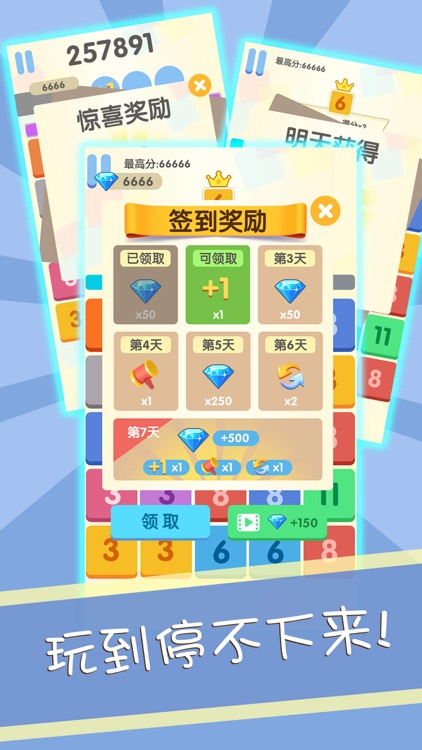 数字消消消-合到10 screenshot-4