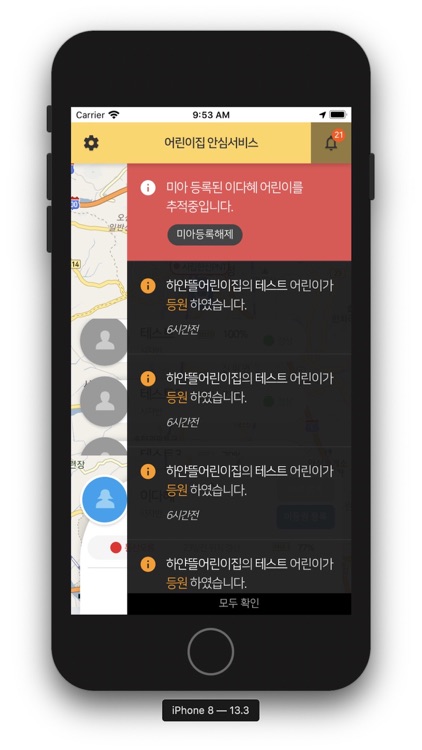 오산 어린이집 안심서비스 screenshot-7