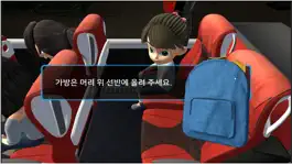 Game screenshot 현장체험버스 안전 apk