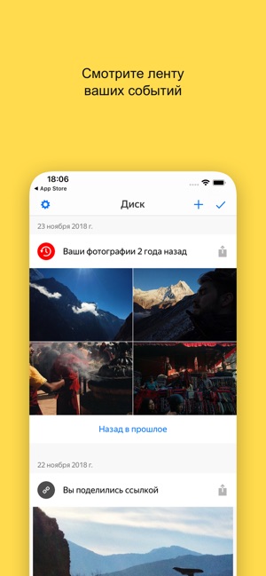 Яндекс.Диск сохранит ваши фото Screenshot