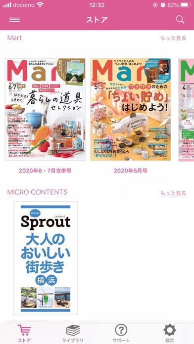 Mart – Digital Store App –のおすすめ画像1