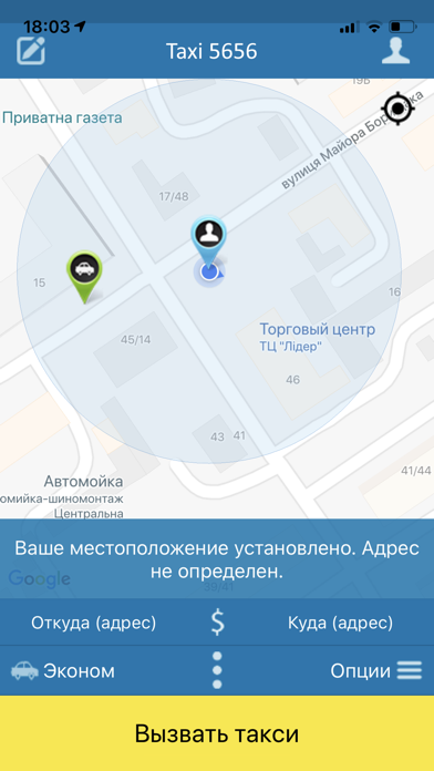 Такси 5656 Кременчуг screenshot 2