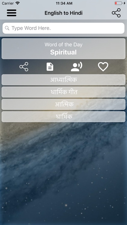 Hindi Dictionary Translator