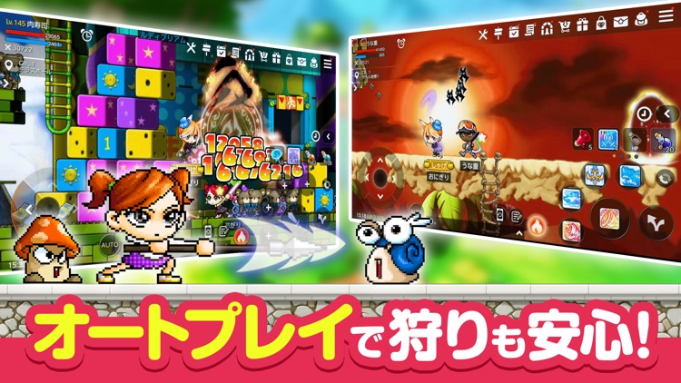 メイプルストーリーM screenshot-5