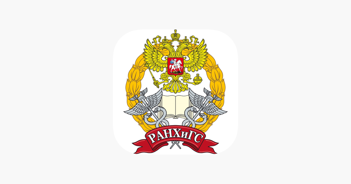 Ранхигс расшифровка. СЗИУ РАНХИГС логотип. Герб РАНХИГС. Герб СЗИУ РАНХИГС. РАНХИГС лого на прозрачном фоне.