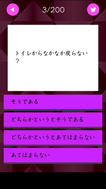 オネェ度数診断 screenshot-3