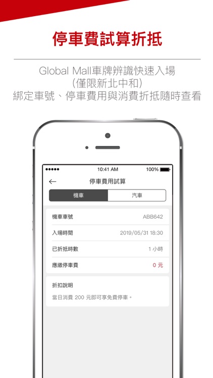 Global Mall 環球購物中心