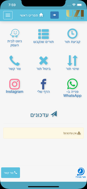 Uzi עיצוב שיער(圖1)-速報App