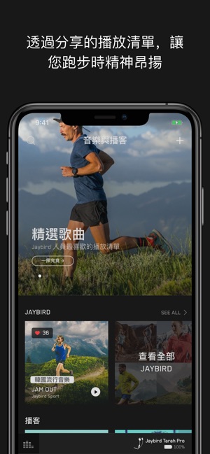 Jaybird MySound(圖5)-速報App