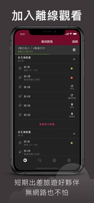 KKTV 難以抗劇(圖5)-速報App