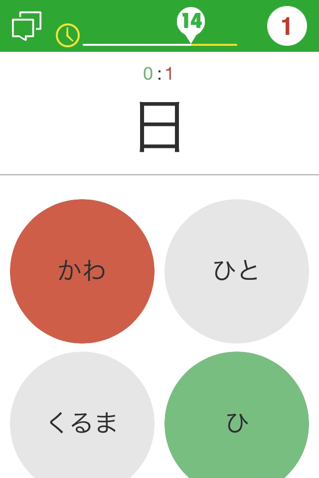 N5 Kanji Quiz screenshot 4