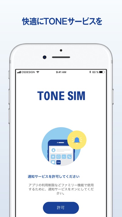 Tone Sim By Tone Mobile Inc