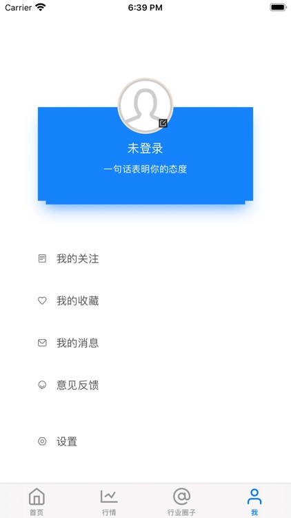 汇信期货宝 screenshot-3