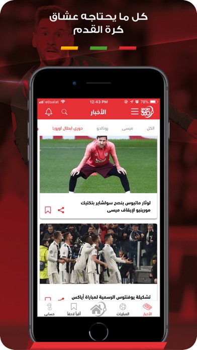 How to cancel & delete Sport360 - سبورت 360 from iphone & ipad 1