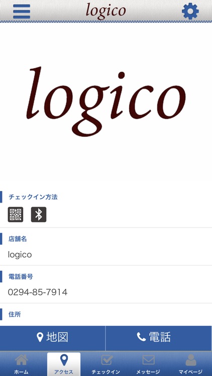 logicoの公式アプリ screenshot-3