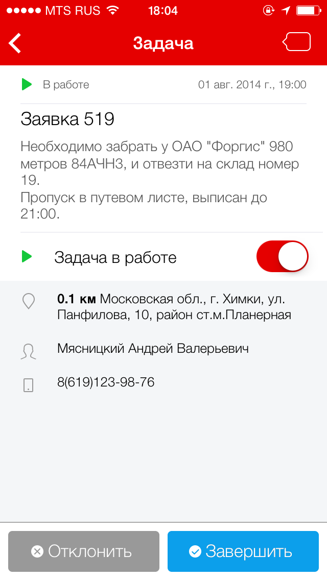 МТС Координатор