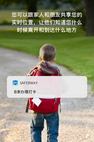 Family Locator - Saferway screenshot 4