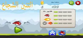 Game screenshot العاب - لعبة التنين الشجاع mod apk