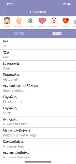 Dutch Greek Dictionary(圖2)-速報App