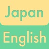 Icon English - Japan 3000