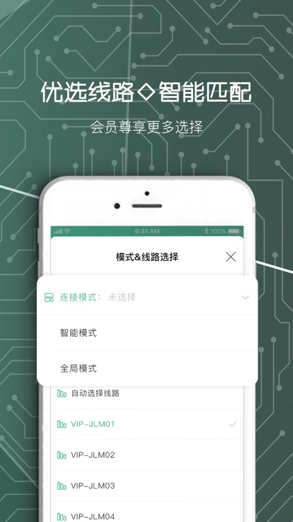 穿梭Transocks-海外华人专属VPN screenshot-3