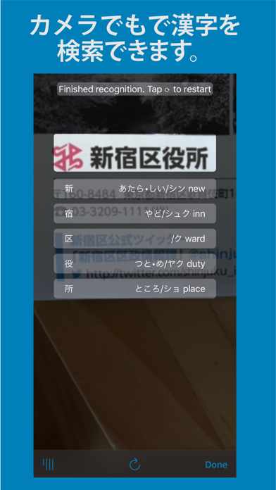 漢字検索 Pro Iphoneアプリ Applion