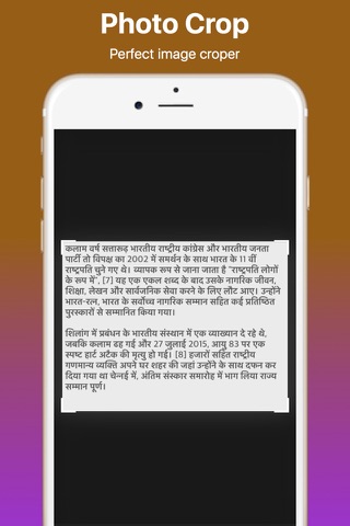 Cam Scanner  Hindi Pro - náhled