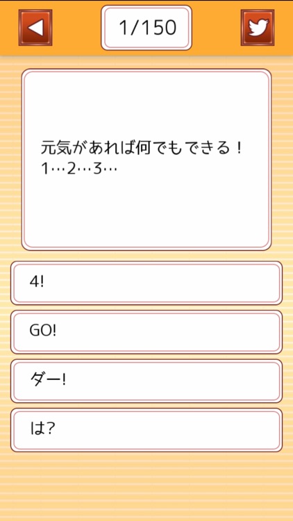 空気読み力測定