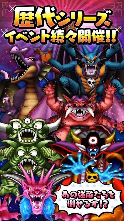 星のドラゴンクエスト screenshot-4
