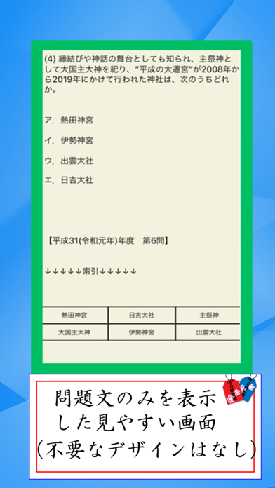 通訳・国内旅行・総合旅行　資格　plus screenshot 2