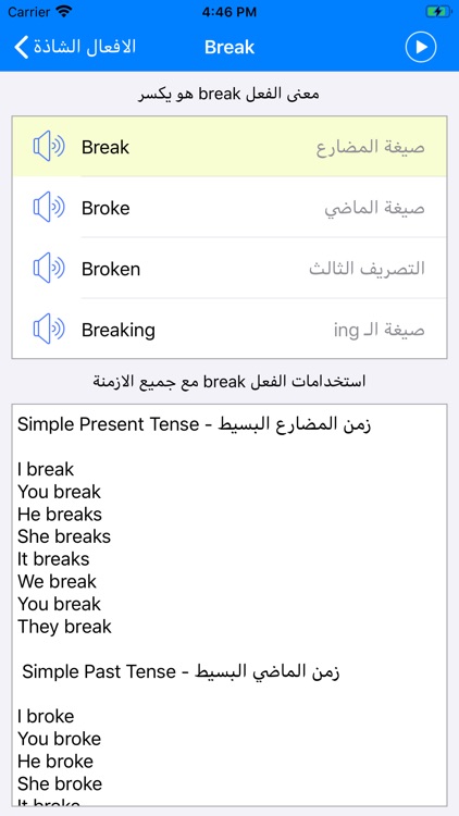 تعلم اللغة الانجليزية screenshot-8