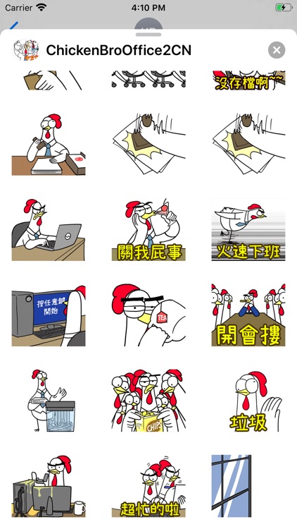 雞雞兄弟 辦公室篇 第二彈