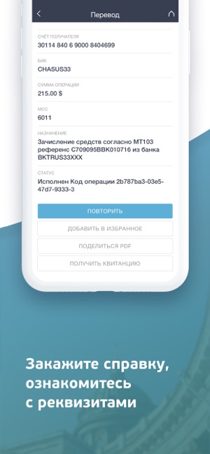 скачать приложение банк санкт петербург онлайн