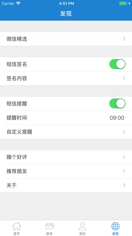 好多短信-短信短语大全,节日短信群发必备 screenshot-6