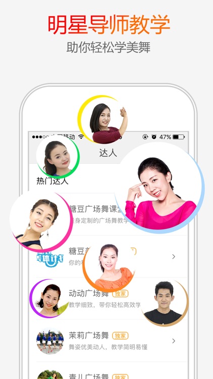 糖豆 - 全民广场舞视频社区 screenshot-3