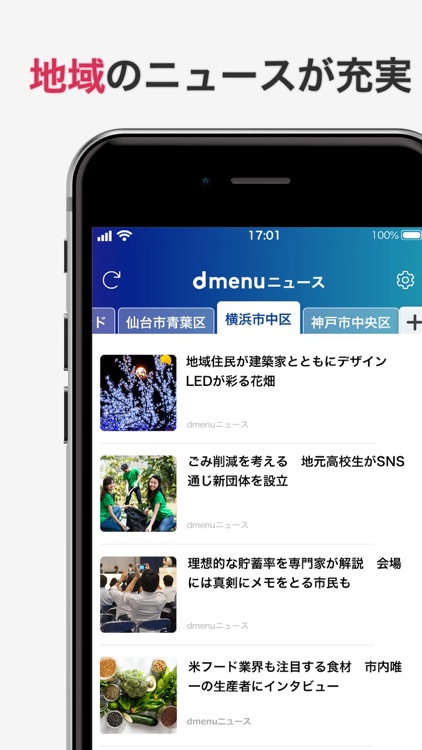 dmenu ニュース screenshot-6