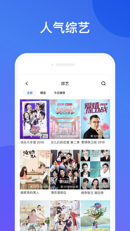 影视大全-电影电视剧视频播放器 screenshot-4